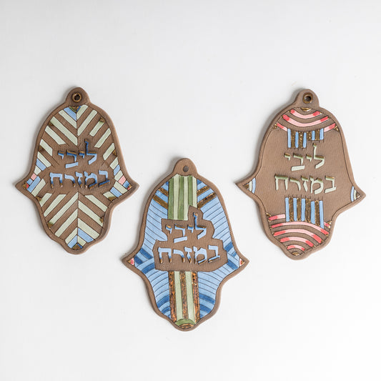 Hamsa my heart in the East