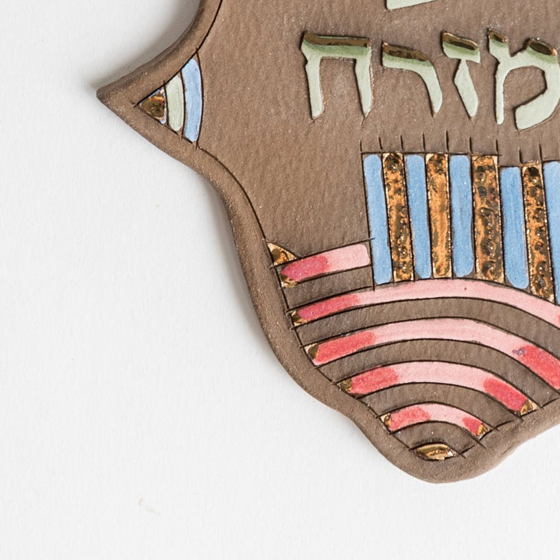 Hamsa my heart in the East