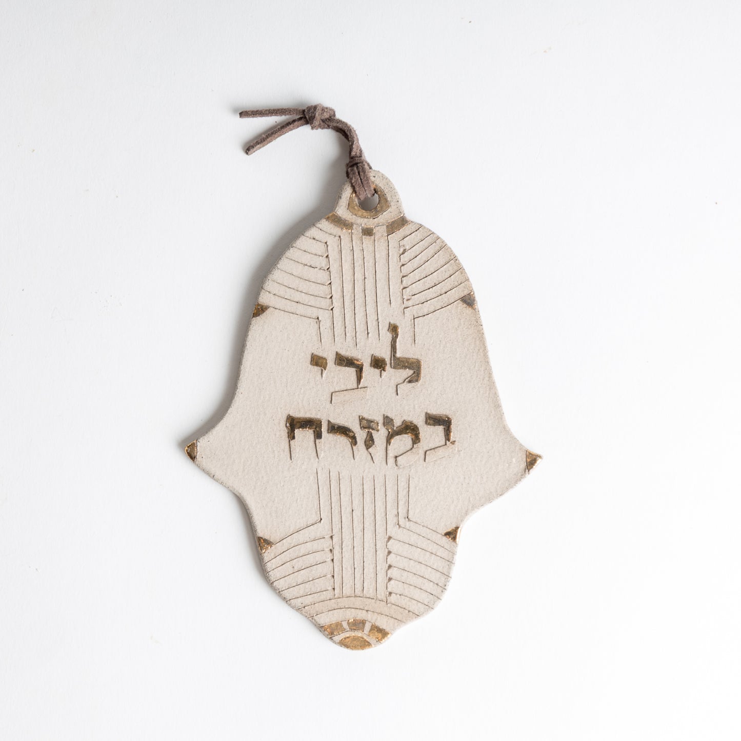 Hamsa my heart in the East